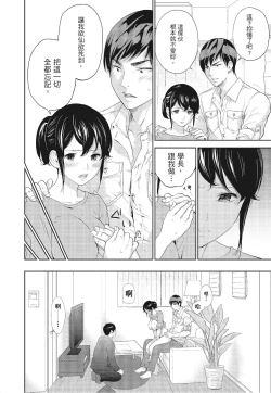 Page 14 of Netoraserare Vol.3 |老公要求別人玩弄我 3