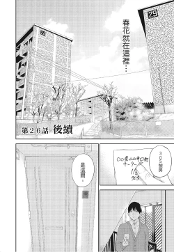 Page 156 of Netoraserare Vol.3 |老公要求別人玩弄我 3