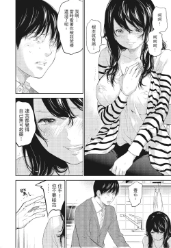 Page 170 of Netoraserare Vol.3 |老公要求別人玩弄我 3