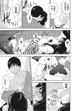 Page 177 of Netoraserare Vol.3 |老公要求別人玩弄我 3