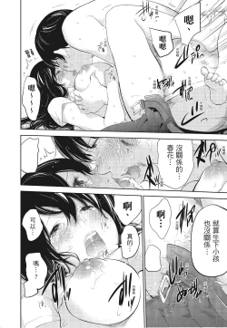 Page 190 of Netoraserare Vol.3 |老公要求別人玩弄我 3