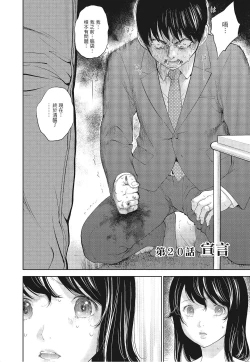 Page 28 of Netoraserare Vol.3 |老公要求別人玩弄我 3