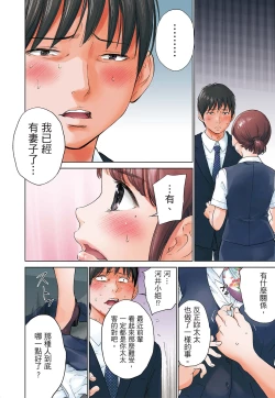 Page 4 of Netoraserare Vol.3 |老公要求別人玩弄我 3