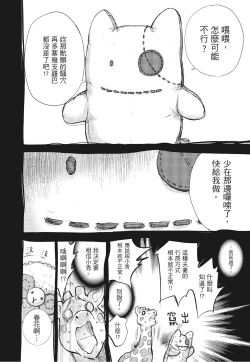 Page 50 of Netoraserare Vol.3 |老公要求別人玩弄我 3