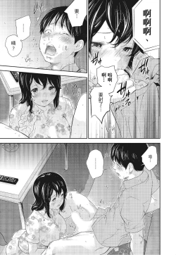 Page 61 of Netoraserare Vol.3 |老公要求別人玩弄我 3