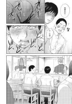 Page 68 of Netoraserare Vol.3 |老公要求別人玩弄我 3