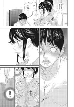 Page 73 of Netoraserare Vol.3 |老公要求別人玩弄我 3