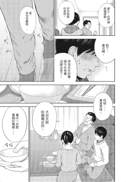 Page 97 of Netoraserare Vol.3 |老公要求別人玩弄我 3