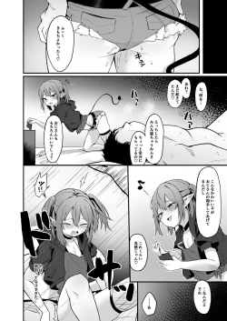 Page 14 of Mesugaki Succubus ga Oji-san ni Wakaraserareru Hanashi