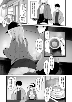Page 7 of Yoru no Hinansaki IV Iede Shoujo x Shakaijin Gojitsutan