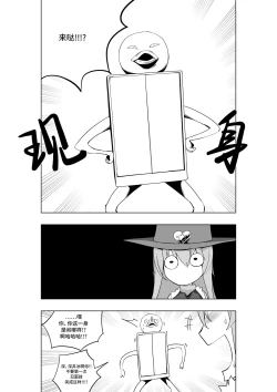 Page 12 of Mahou Shoujo Western Girls Comic 7-wa Zenpen