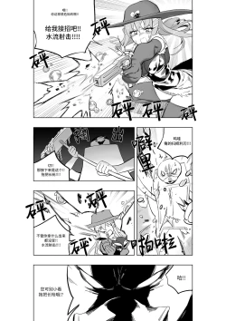 Page 14 of Mahou Shoujo Western Girls Comic 7-wa Zenpen