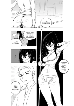 Page 4 of Mahou Shoujo Western Girls Comic 7-wa Zenpen