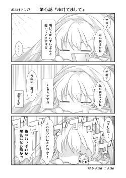 Page 18 of Nyotaika Cheat ga Souzou Ijou ni Bannou Sugita Sono 7