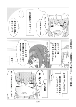 Page 3 of Nyotaika Cheat ga Souzou Ijou ni Bannou Sugita Sono 8