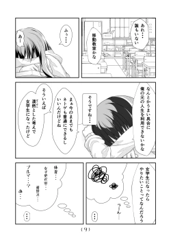 Page 11 of Nyotaika Cheat ga Souzou Ijou ni Bannou Sugita Sono 9