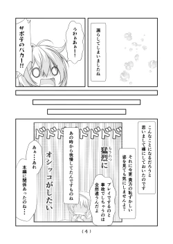 Page 6 of Nyotaika Cheat ga Souzou Ijou ni Bannou Sugita Sono 9