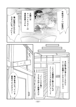 Page 10 of Nyotaika Cheat ga Souzou Ijou ni Bannou Sugita Sono 10