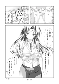 Page 16 of Nyotaika Cheat ga Souzou Ijou ni Bannou Sugita Sono 14