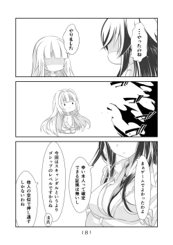 Page 10 of Nyotaika Cheat ga Souzou Ijou ni Bannou Sugita Sono 15