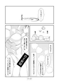 Page 15 of Nyotaika Cheat ga Souzou Ijou ni Bannou Sugita Sono 15