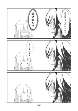 Page 8 of Nyotaika Cheat ga Souzou Ijou ni Bannou Sugita Sono 15