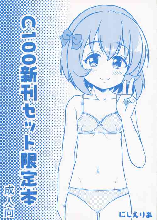 Download C100 Shinkan Set Gentei Hon