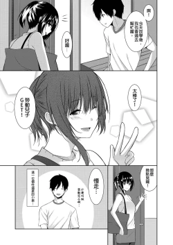 Page 12 of Gibowo Ore no Onna ni SURU Houhou | 把繼母調教成我的女人的方法 1-7 Complete