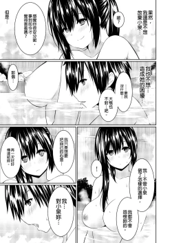 Page 138 of Gibowo Ore no Onna ni SURU Houhou | 把繼母調教成我的女人的方法 1-7 Complete