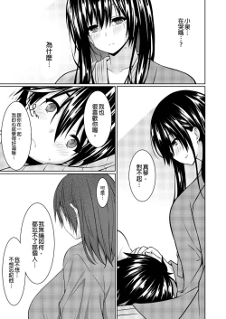 Page 154 of Gibowo Ore no Onna ni SURU Houhou | 把繼母調教成我的女人的方法 1-7 Complete