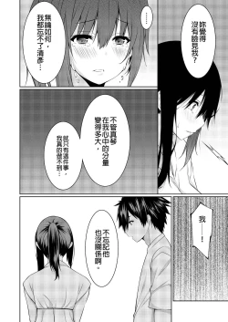 Page 163 of Gibowo Ore no Onna ni SURU Houhou | 把繼母調教成我的女人的方法 1-7 Complete