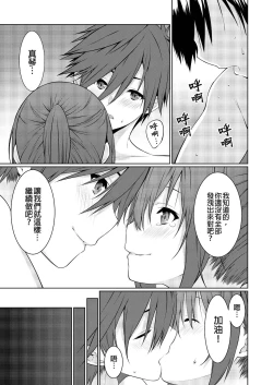 Page 180 of Gibowo Ore no Onna ni SURU Houhou | 把繼母調教成我的女人的方法 1-7 Complete