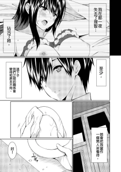 Page 30 of Gibowo Ore no Onna ni SURU Houhou | 把繼母調教成我的女人的方法 1-7 Complete