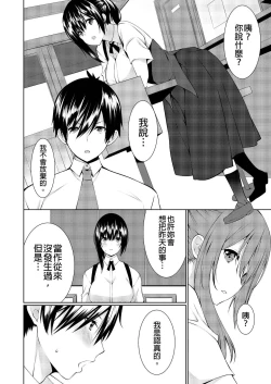 Page 33 of Gibowo Ore no Onna ni SURU Houhou | 把繼母調教成我的女人的方法 1-7 Complete