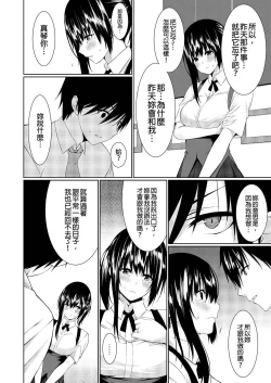 Page 35 of Gibowo Ore no Onna ni SURU Houhou | 把繼母調教成我的女人的方法 1-7 Complete