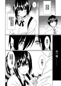 Page 37 of Gibowo Ore no Onna ni SURU Houhou | 把繼母調教成我的女人的方法 1-7 Complete