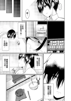 Page 50 of Gibowo Ore no Onna ni SURU Houhou | 把繼母調教成我的女人的方法 1-7 Complete