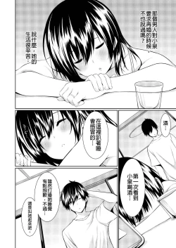 Page 59 of Gibowo Ore no Onna ni SURU Houhou | 把繼母調教成我的女人的方法 1-7 Complete