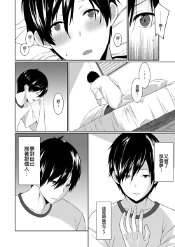 Page 7 of Gibowo Ore no Onna ni SURU Houhou | 把繼母調教成我的女人的方法 1-7 Complete