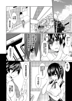 Page 87 of Gibowo Ore no Onna ni SURU Houhou | 把繼母調教成我的女人的方法 1-7 Complete