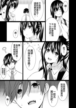 Page 88 of Gibowo Ore no Onna ni SURU Houhou | 把繼母調教成我的女人的方法 1-7 Complete