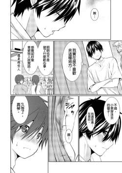 Page 89 of Gibowo Ore no Onna ni SURU Houhou | 把繼母調教成我的女人的方法 1-7 Complete