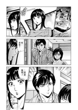 Page 118 of Genkansaki Kara Hajimaru Furin ~Haitasuin no Sex wa Tekaken Nashi! | 從玄關開始的出軌～快遞員的性交毫不留情！