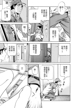 Page 11 of Genkansaki Kara Hajimaru Furin ~Haitasuin no Sex wa Tekaken Nashi! | 從玄關開始的出軌～快遞員的性交毫不留情！