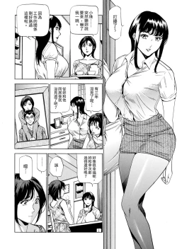 Page 120 of Genkansaki Kara Hajimaru Furin ~Haitasuin no Sex wa Tekaken Nashi! | 從玄關開始的出軌～快遞員的性交毫不留情！