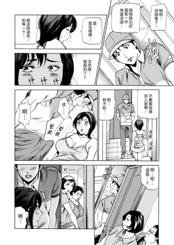 Page 15 of Genkansaki Kara Hajimaru Furin ~Haitasuin no Sex wa Tekaken Nashi! | 從玄關開始的出軌～快遞員的性交毫不留情！
