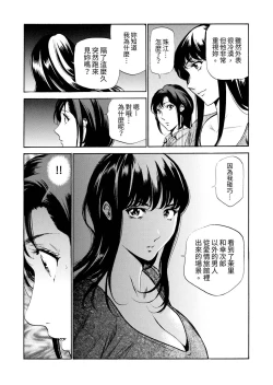 Page 161 of Genkansaki Kara Hajimaru Furin ~Haitasuin no Sex wa Tekaken Nashi! | 從玄關開始的出軌～快遞員的性交毫不留情！