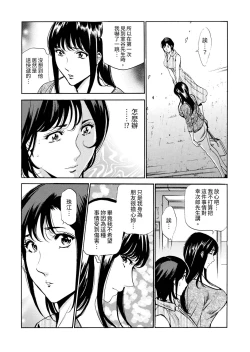 Page 165 of Genkansaki Kara Hajimaru Furin ~Haitasuin no Sex wa Tekaken Nashi! | 從玄關開始的出軌～快遞員的性交毫不留情！