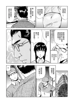 Page 200 of Genkansaki Kara Hajimaru Furin ~Haitasuin no Sex wa Tekaken Nashi! | 從玄關開始的出軌～快遞員的性交毫不留情！
