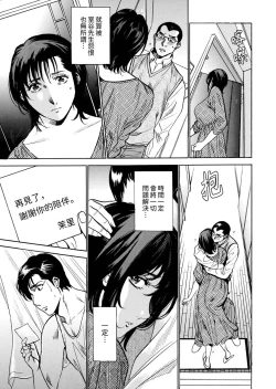 Page 235 of Genkansaki Kara Hajimaru Furin ~Haitasuin no Sex wa Tekaken Nashi! | 從玄關開始的出軌～快遞員的性交毫不留情！